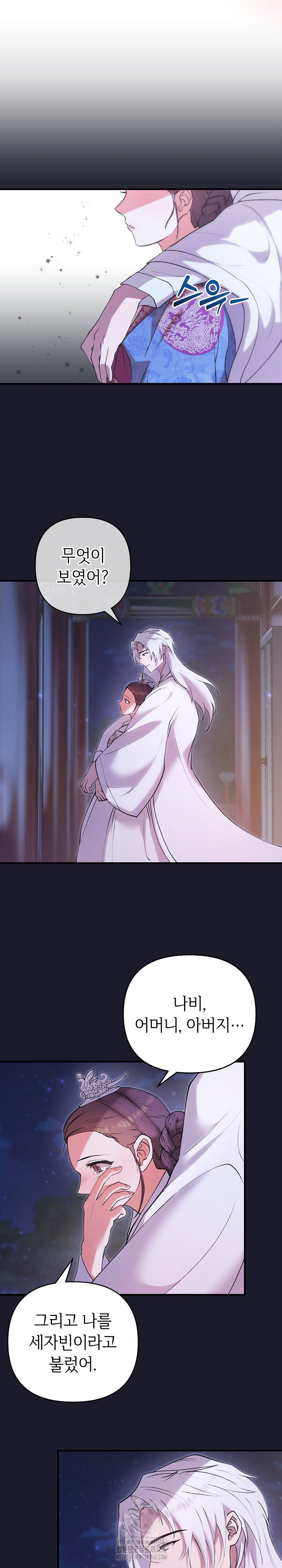 Wolf of the Full Moon Raw - Chapter 8 Page 12