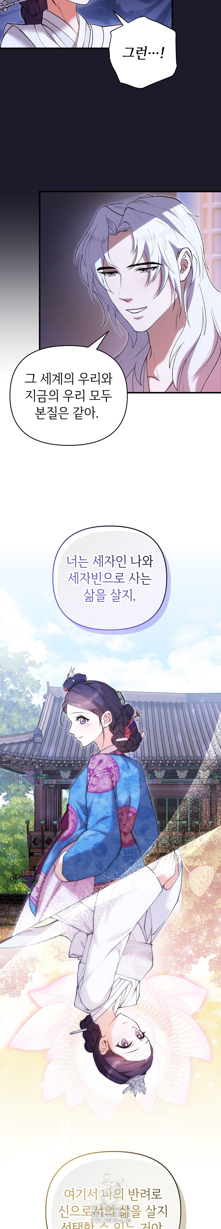 Wolf of the Full Moon Raw - Chapter 8 Page 14