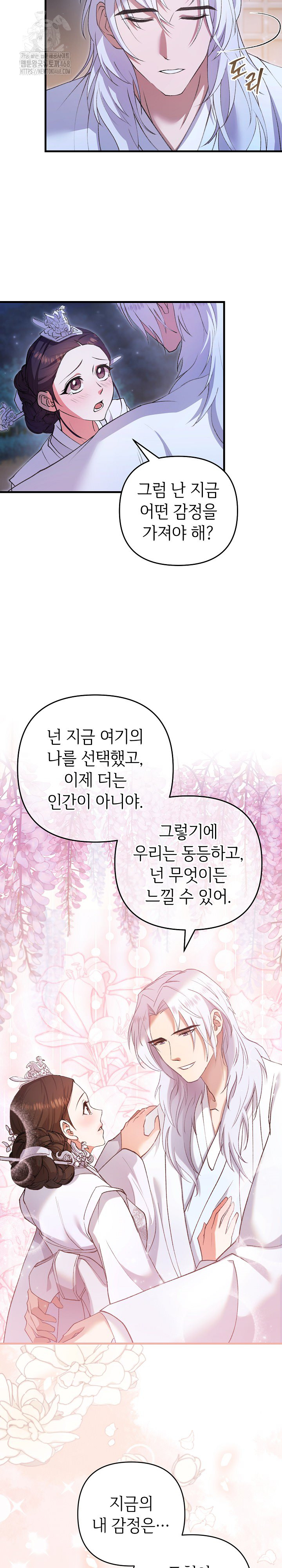 Wolf of the Full Moon Raw - Chapter 8 Page 26