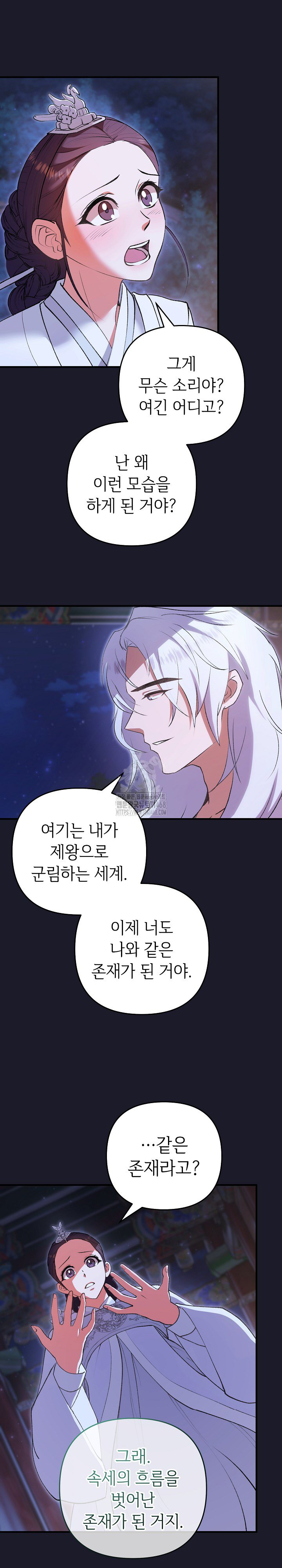 Wolf of the Full Moon Raw - Chapter 8 Page 7