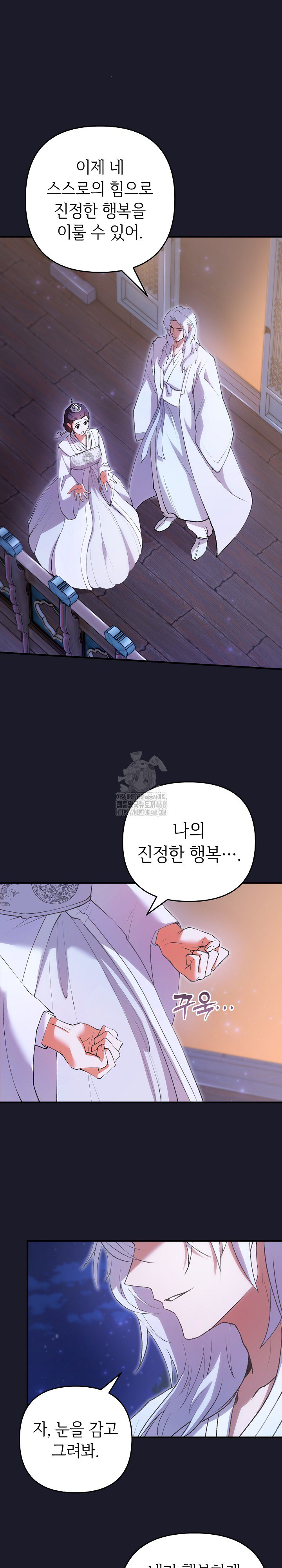 Wolf of the Full Moon Raw - Chapter 8 Page 8