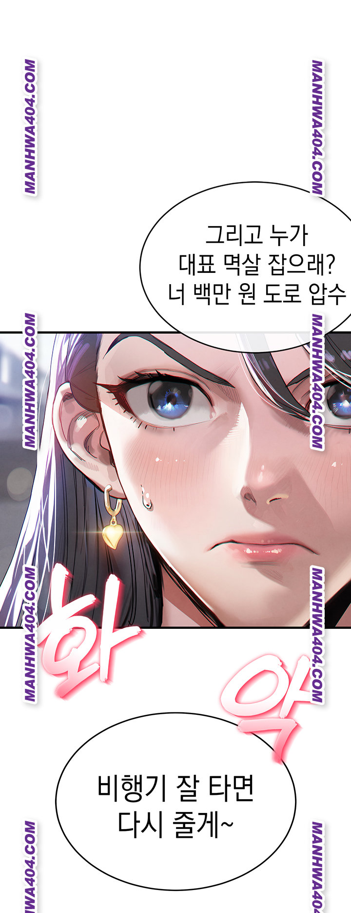 Glorious Homecoming Raw - Chapter 14 Page 1