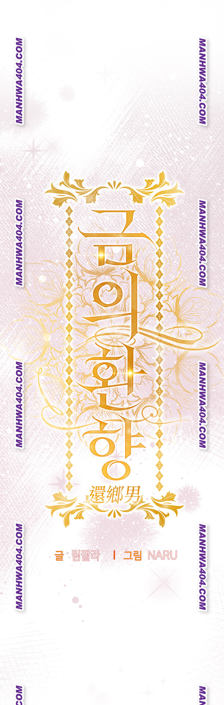 Glorious Homecoming Raw - Chapter 14 Page 7