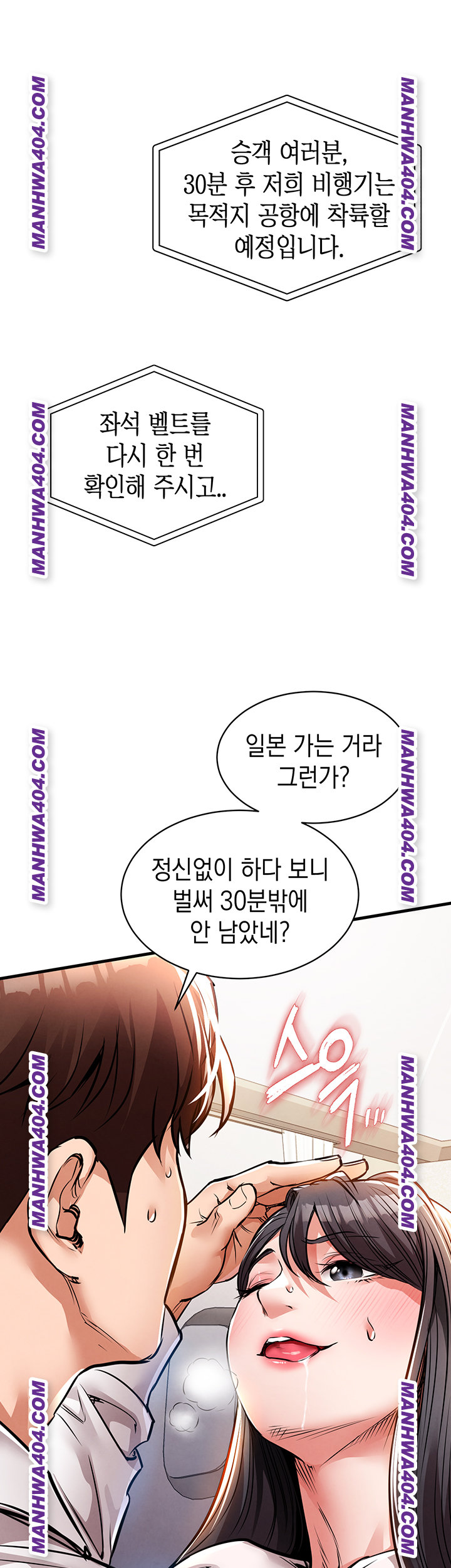 Glorious Homecoming Raw - Chapter 15 Page 24