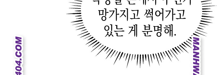 Glorious Homecoming Raw - Chapter 15 Page 33