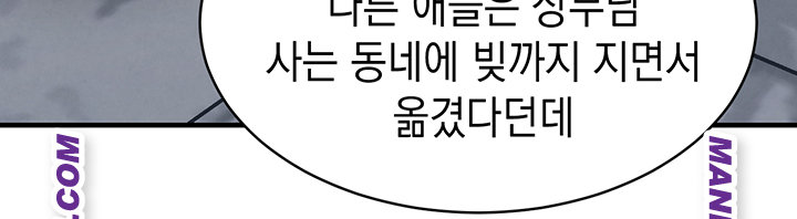 Glorious Homecoming Raw - Chapter 15 Page 39