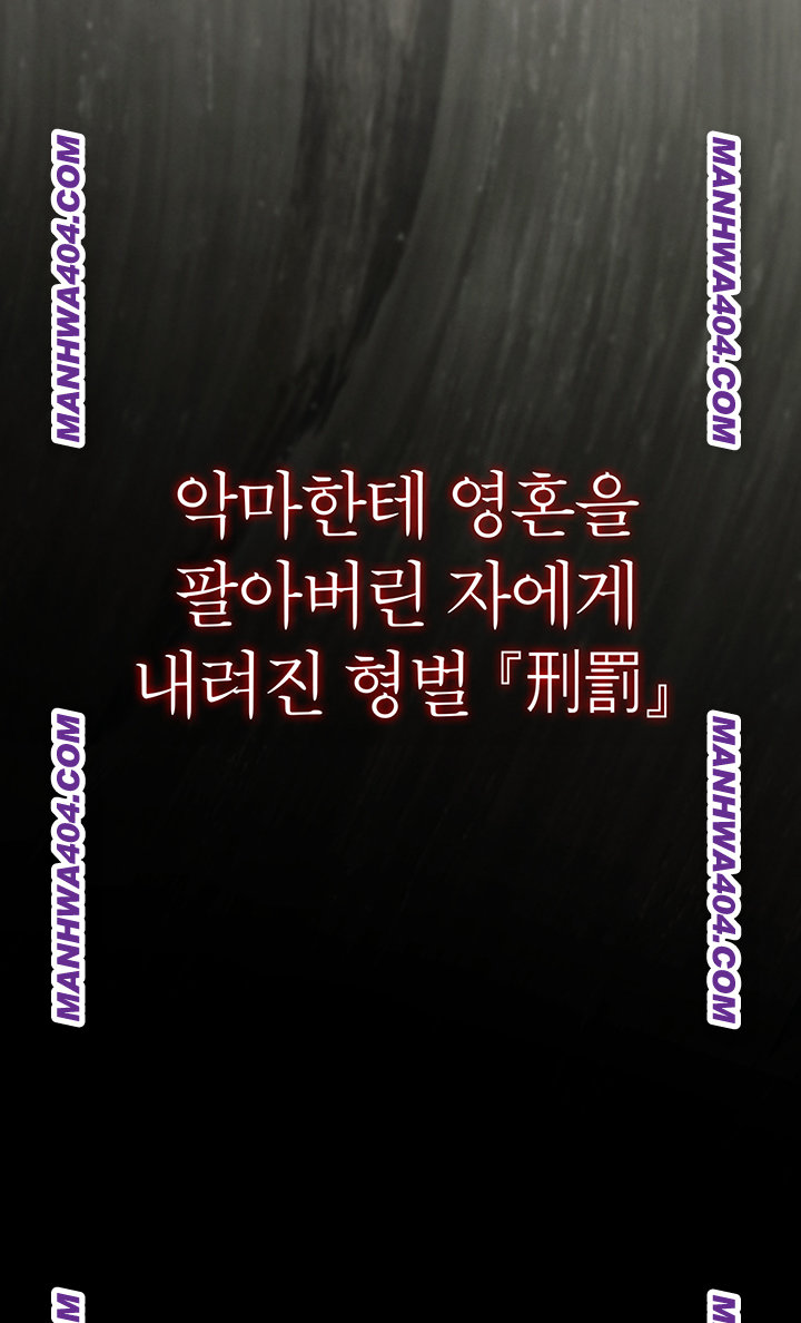 Glorious Homecoming Raw - Chapter 15 Page 45