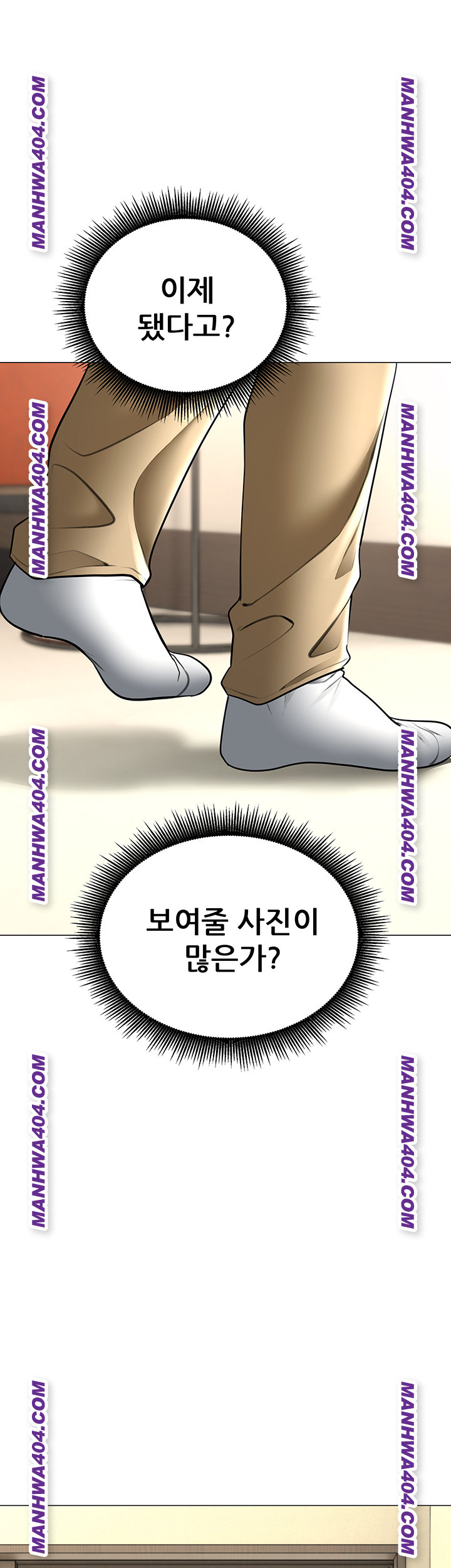 The Inheritor Raw - Chapter 15 Page 30