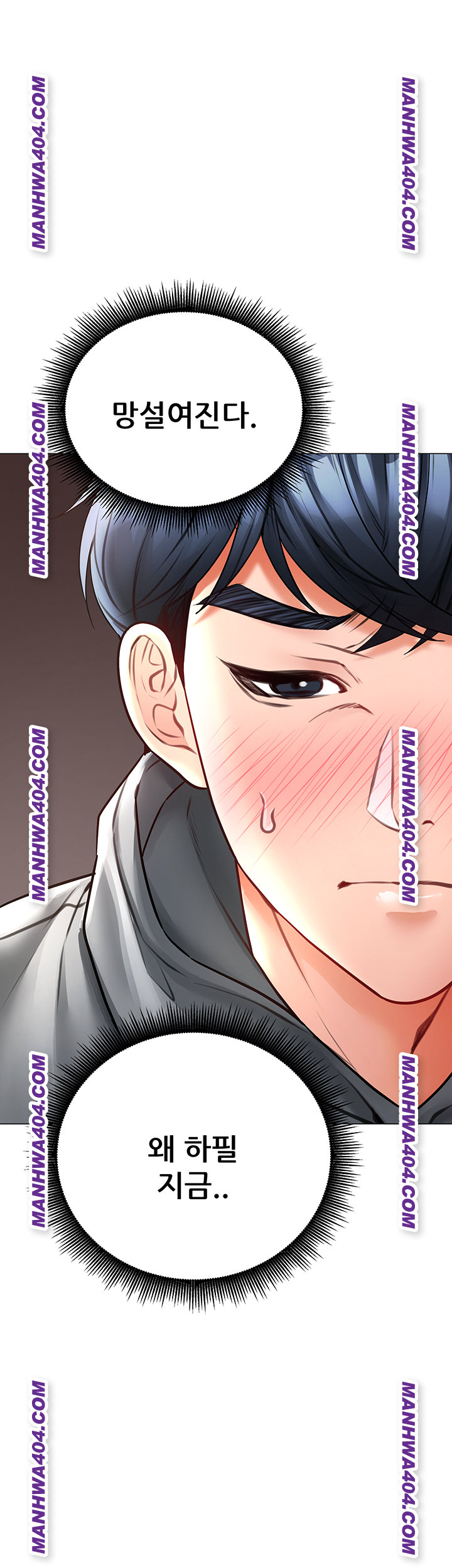 The Inheritor Raw - Chapter 15 Page 48
