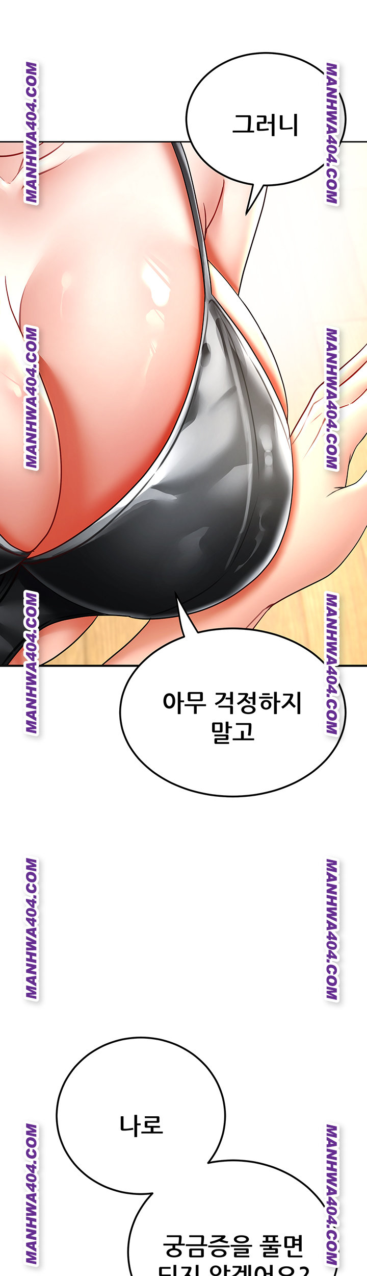 The Inheritor Raw - Chapter 15 Page 58