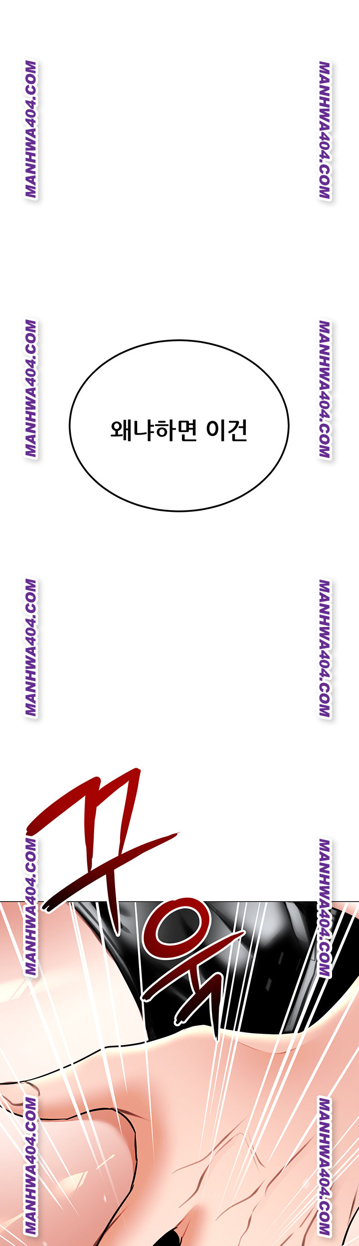 The Inheritor Raw - Chapter 15 Page 67