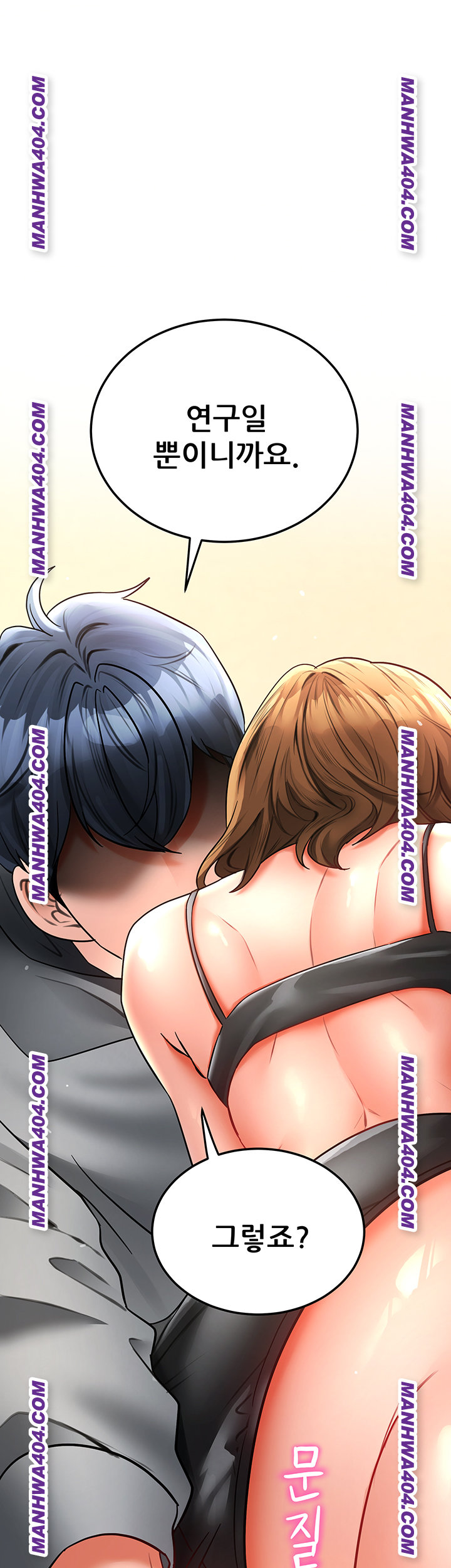 The Inheritor Raw - Chapter 15 Page 70