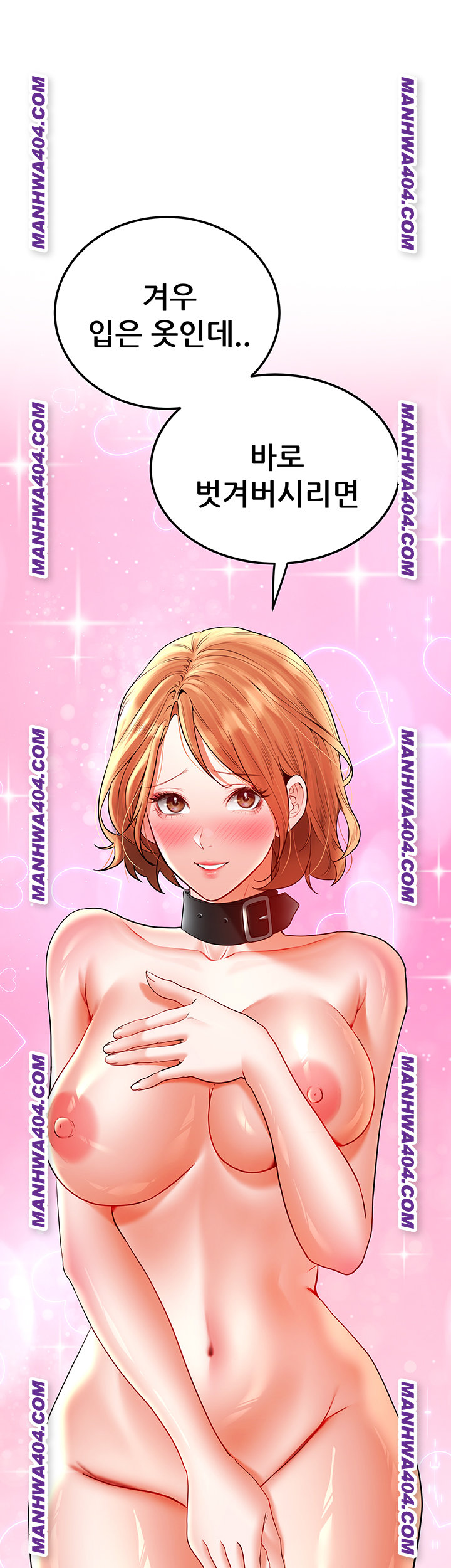 The Inheritor Raw - Chapter 16 Page 24