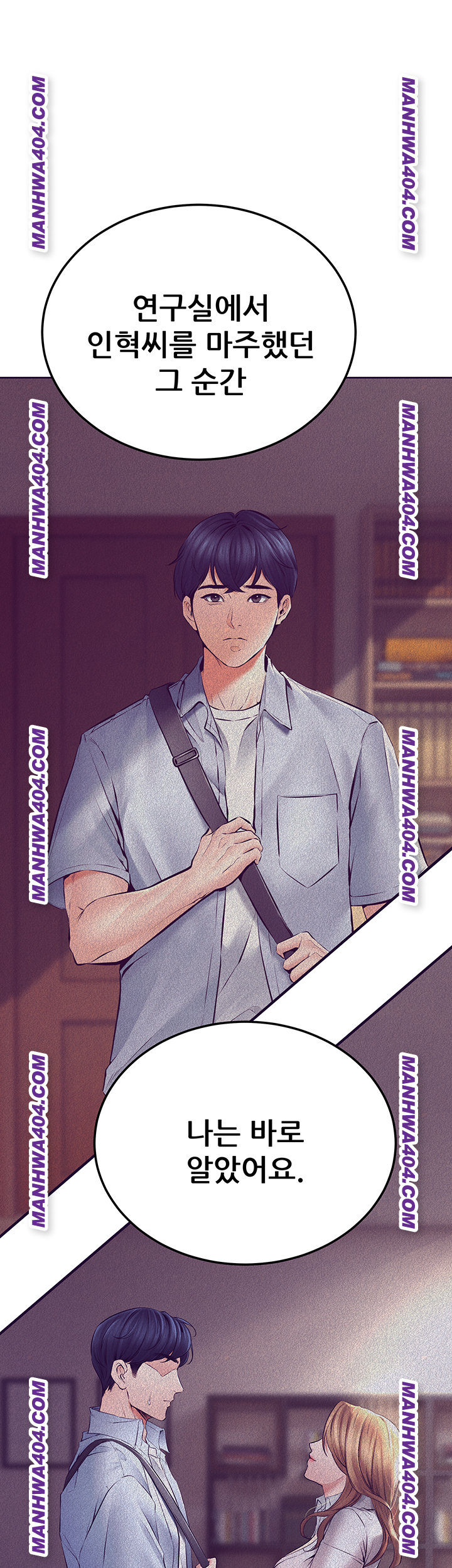 The Inheritor Raw - Chapter 16 Page 43