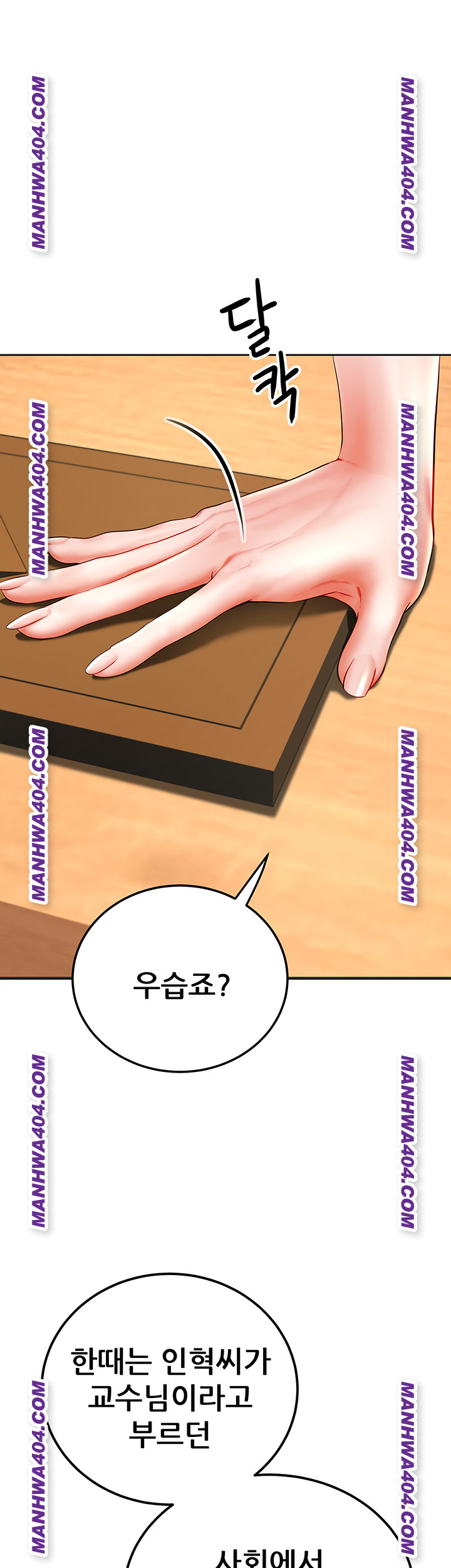 The Inheritor Raw - Chapter 16 Page 49