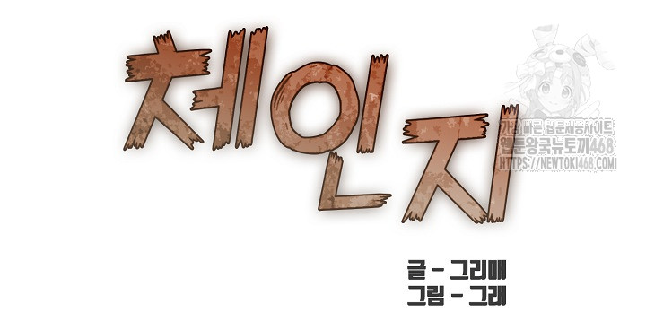 Body Exchange Raw - Chapter 7 Page 10