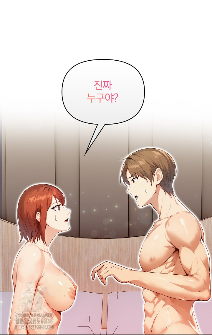 Body Exchange Raw - Chapter 7 Page 103