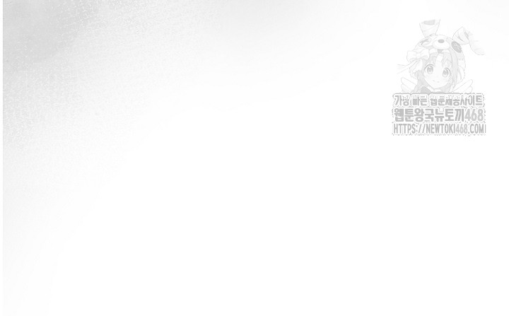 Body Exchange Raw - Chapter 7 Page 105