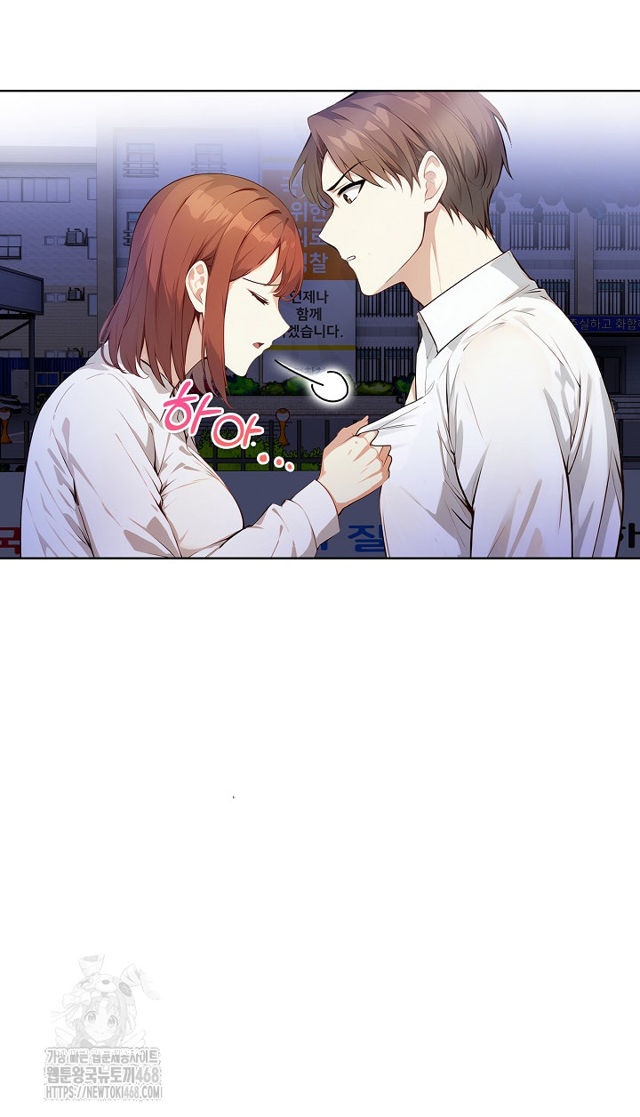 Body Exchange Raw - Chapter 7 Page 16