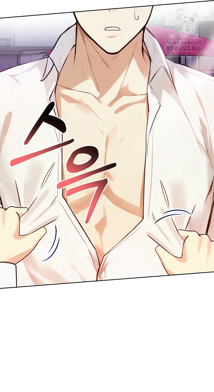 Body Exchange Raw - Chapter 7 Page 17