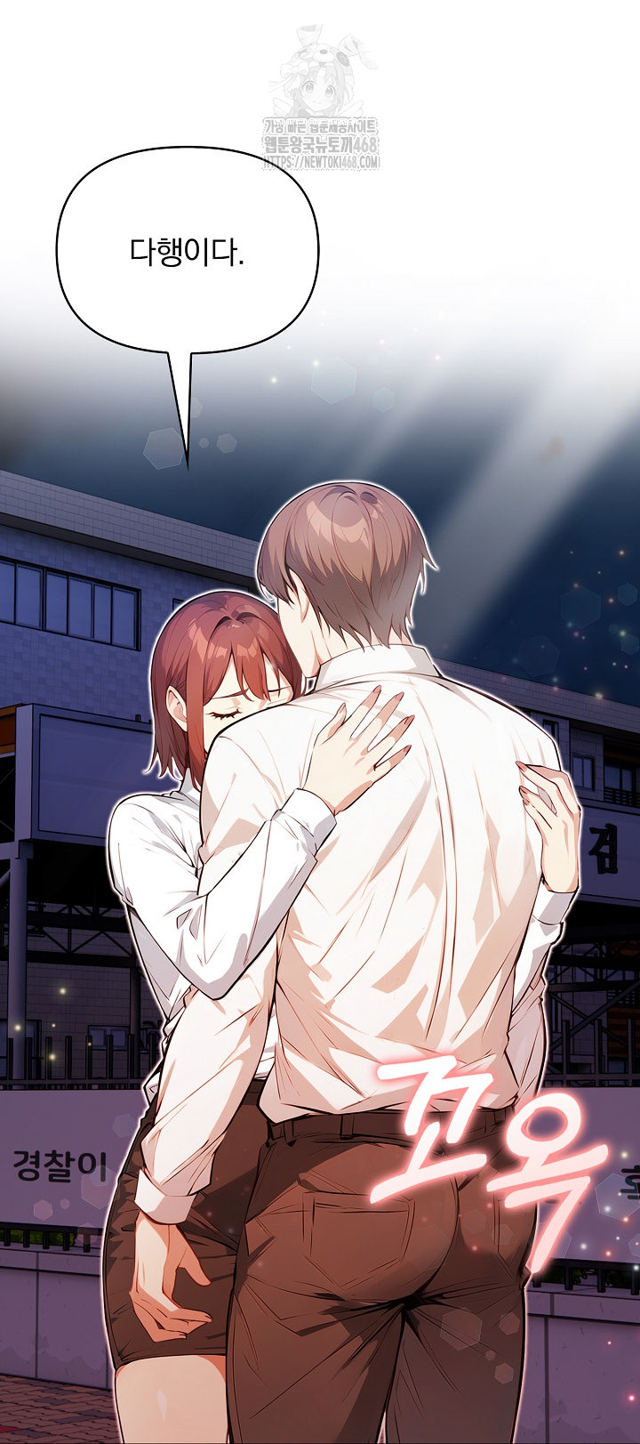 Body Exchange Raw - Chapter 7 Page 18