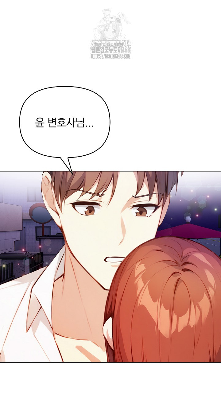 Body Exchange Raw - Chapter 7 Page 22