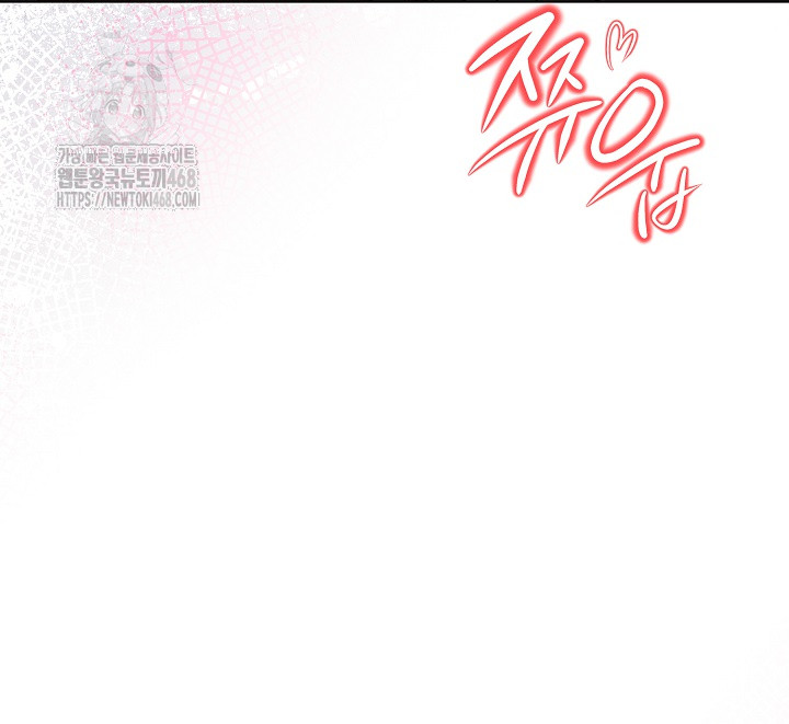 Body Exchange Raw - Chapter 7 Page 42