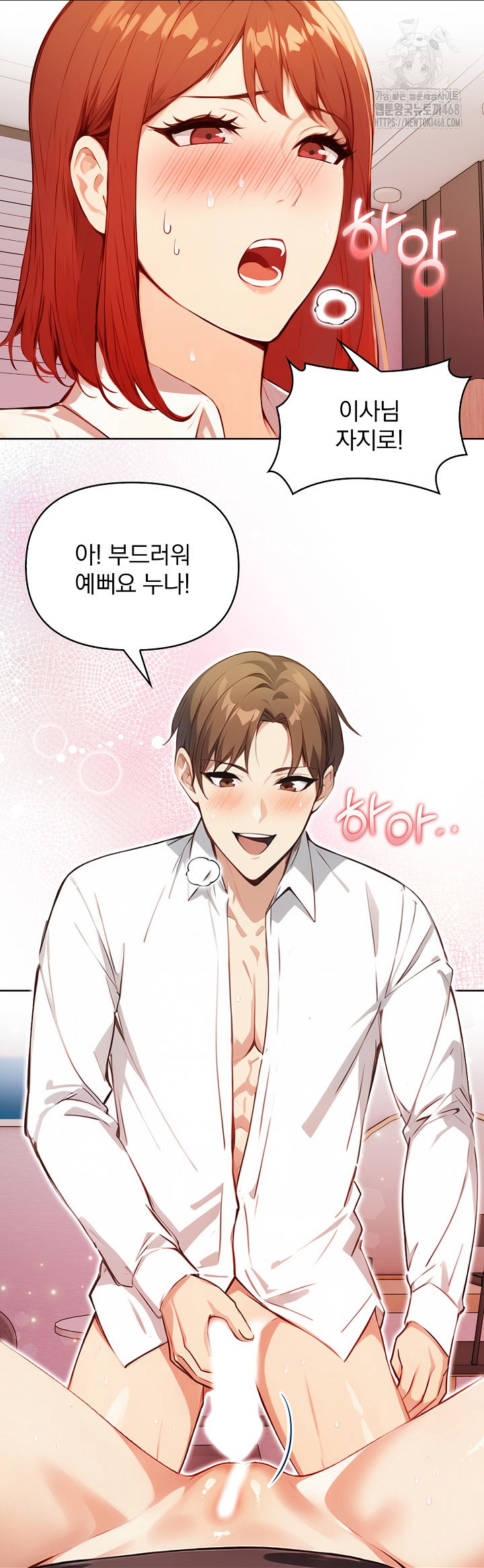 Body Exchange Raw - Chapter 7 Page 48