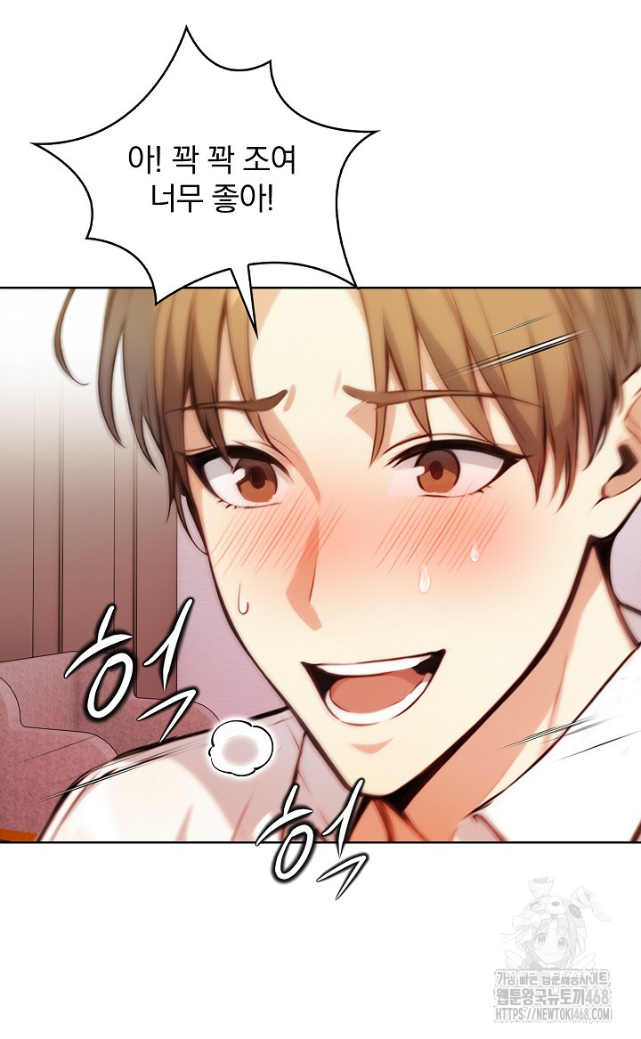 Body Exchange Raw - Chapter 7 Page 56