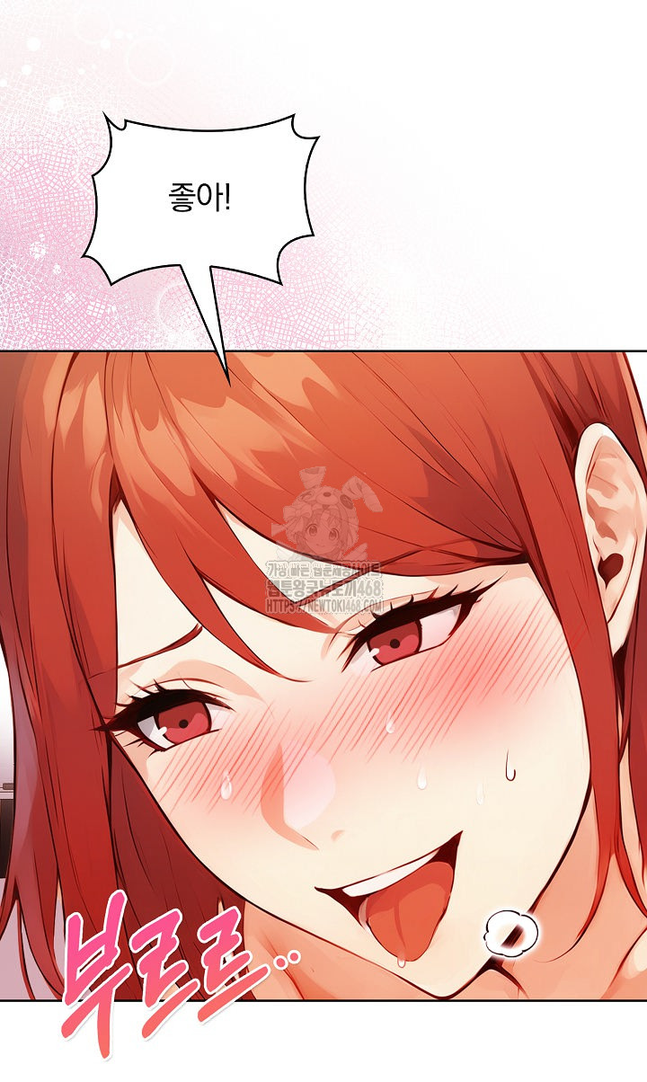 Body Exchange Raw - Chapter 7 Page 65