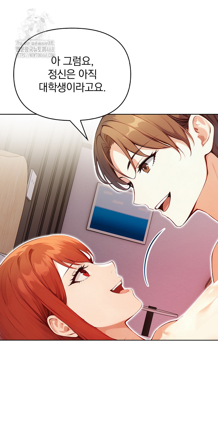 Body Exchange Raw - Chapter 7 Page 73