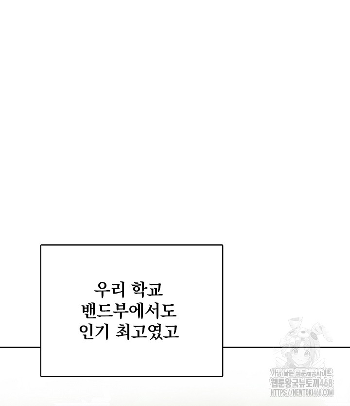 Body Exchange Raw - Chapter 7 Page 80