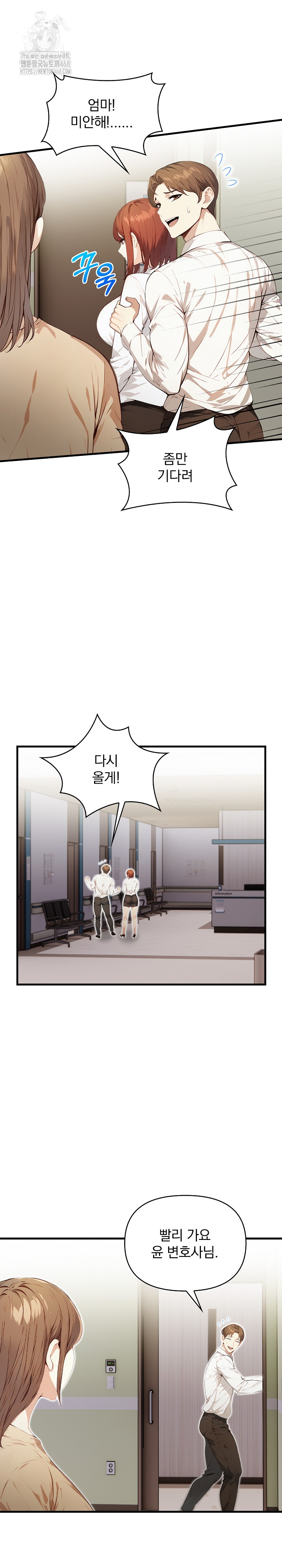 Body Exchange Raw - Chapter 8 Page 11