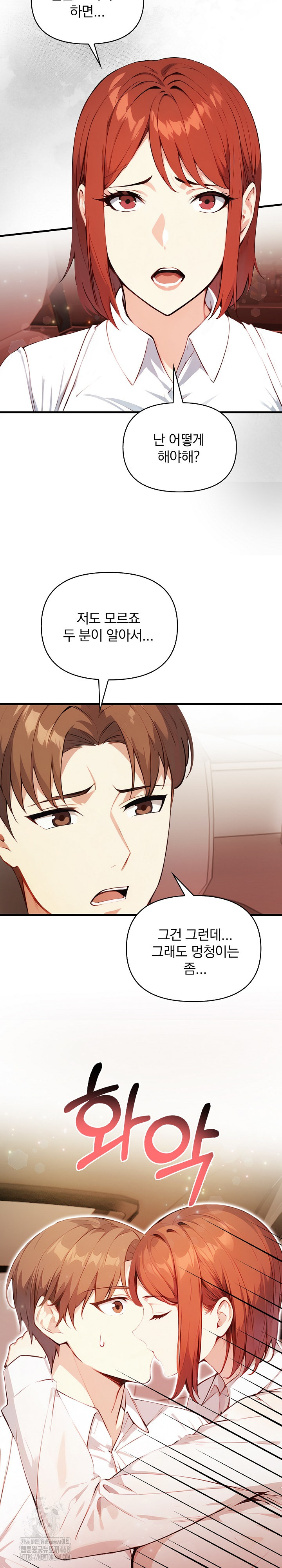 Body Exchange Raw - Chapter 8 Page 15