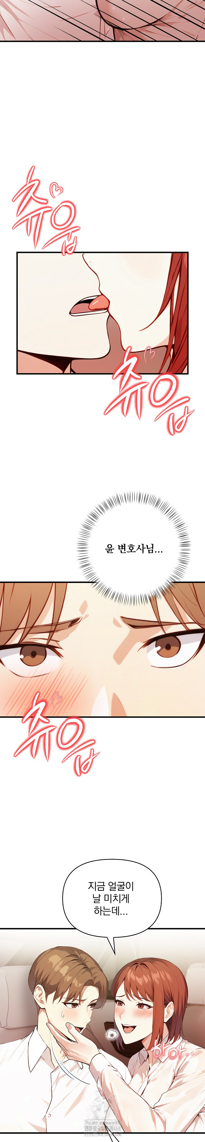 Body Exchange Raw - Chapter 8 Page 16