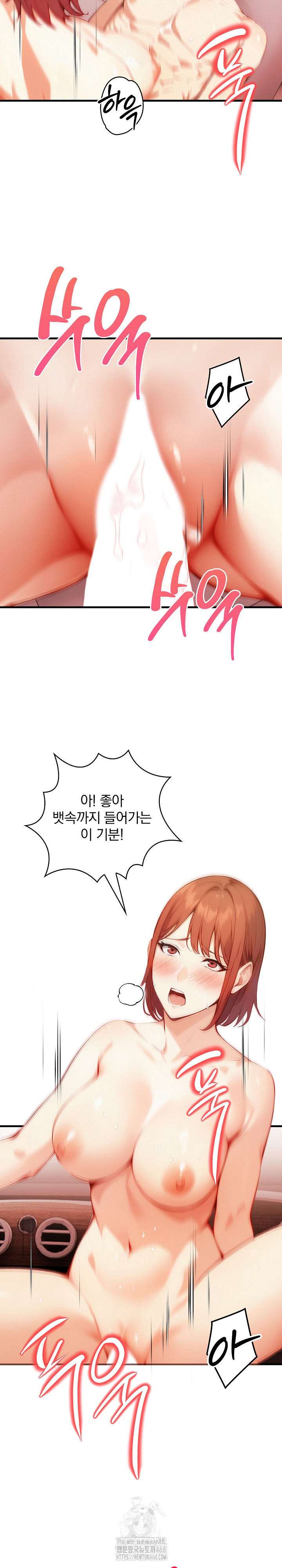 Body Exchange Raw - Chapter 8 Page 24