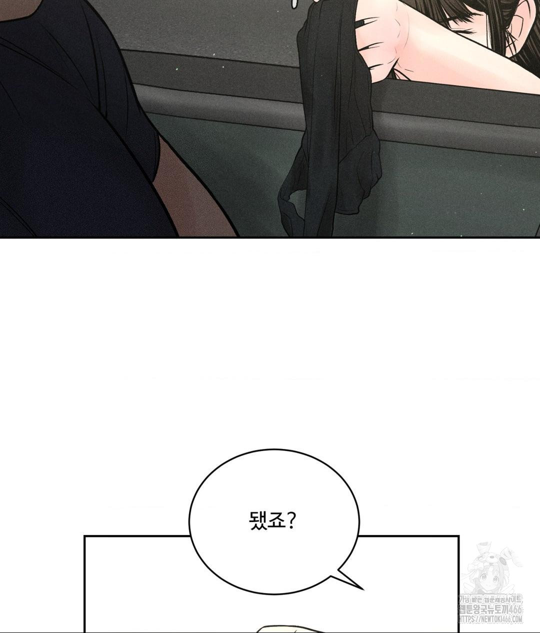 Payment for the Ride Raw - Chapter 1 Page 109