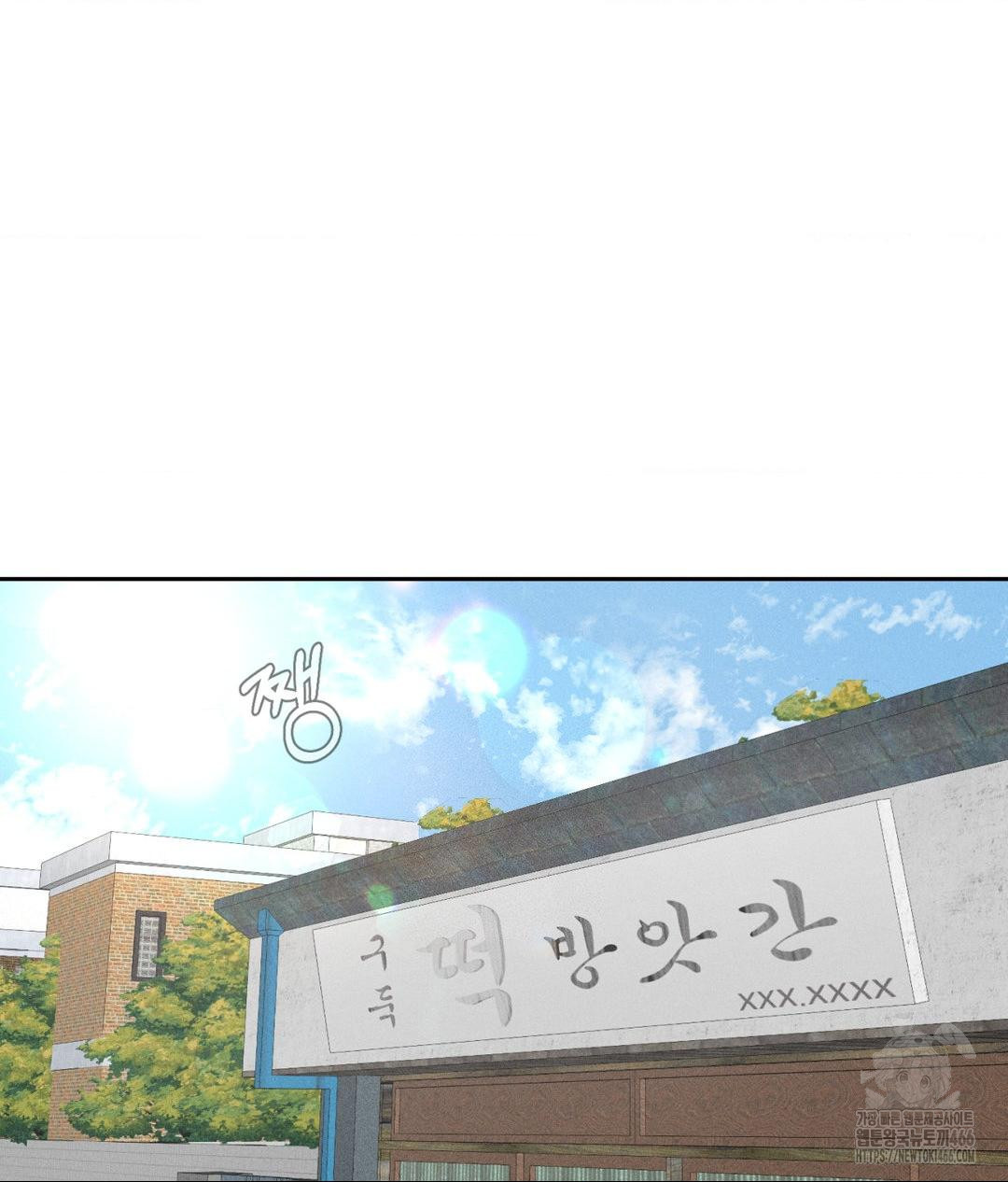 Payment for the Ride Raw - Chapter 1 Page 12