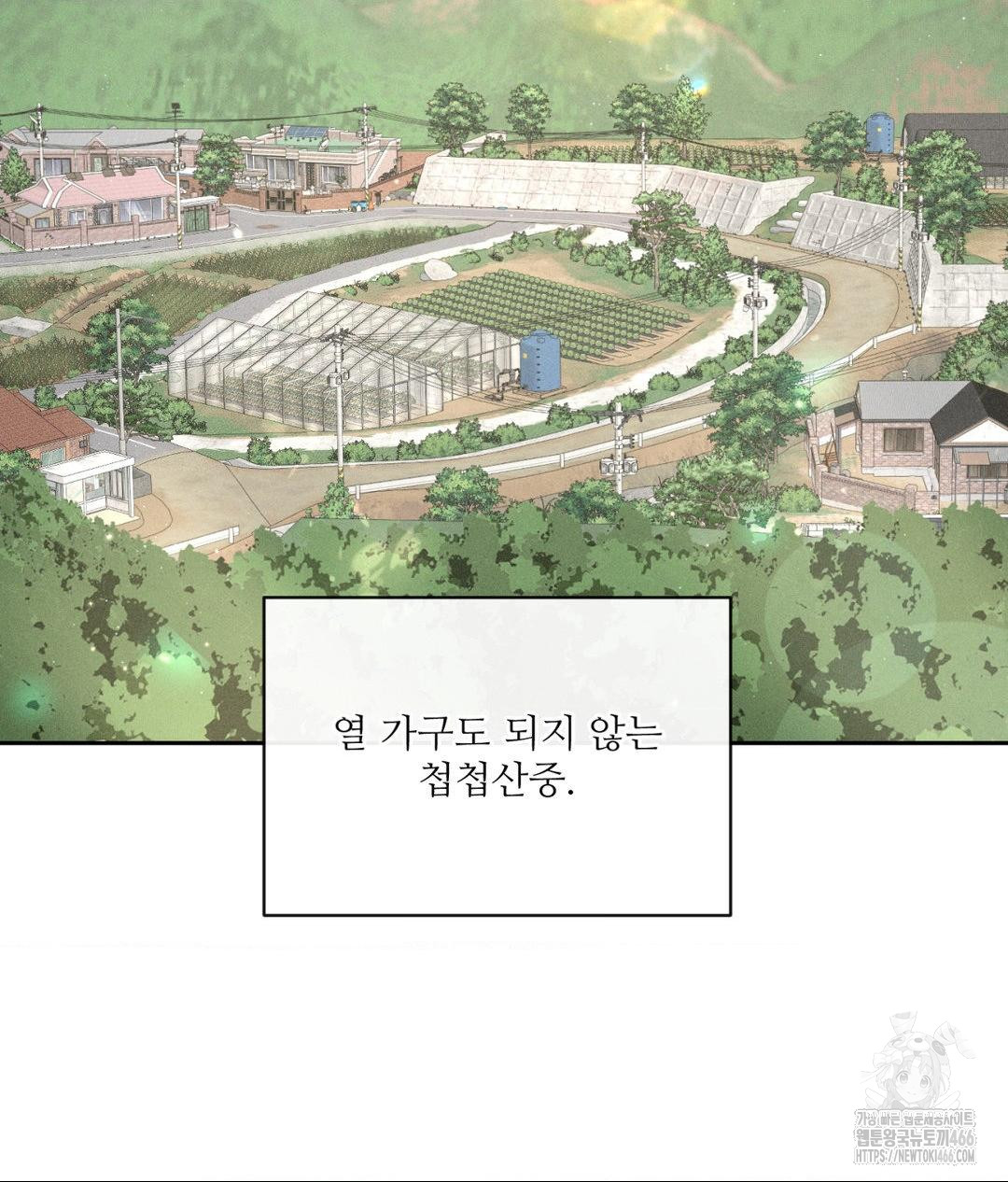 Payment for the Ride Raw - Chapter 1 Page 2