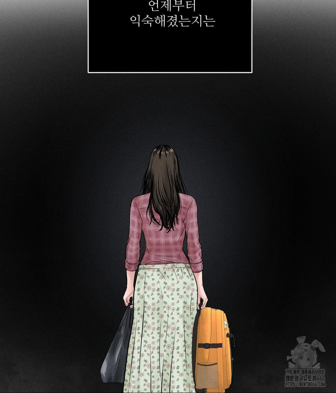 Payment for the Ride Raw - Chapter 1 Page 23