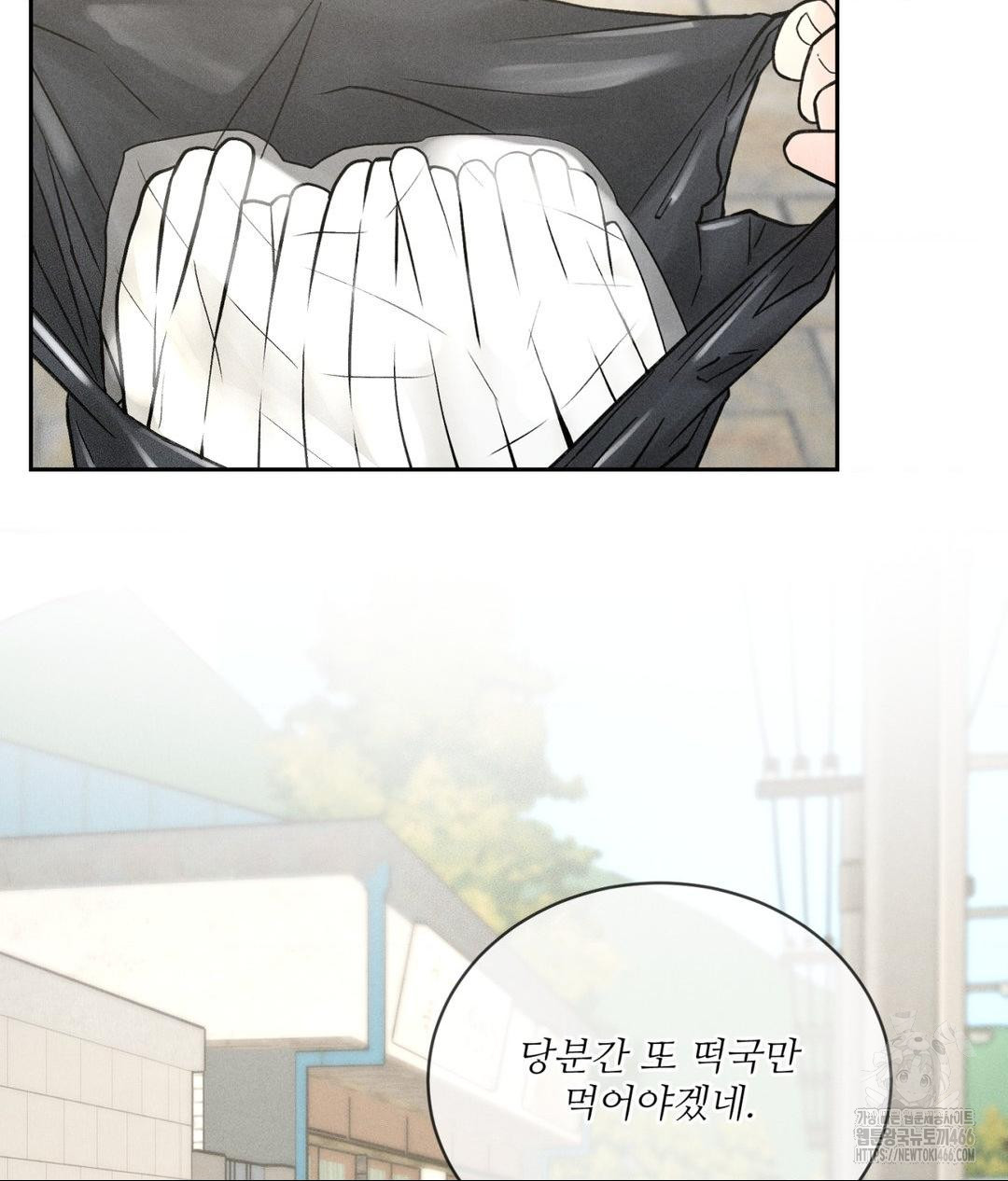 Payment for the Ride Raw - Chapter 1 Page 26