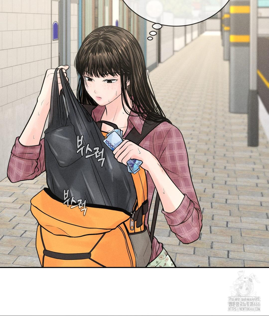 Payment for the Ride Raw - Chapter 1 Page 27