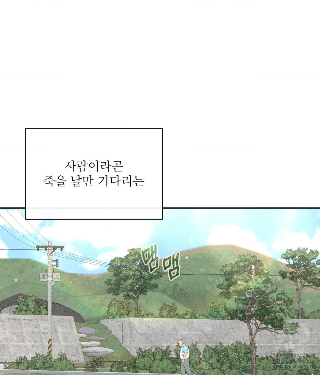 Payment for the Ride Raw - Chapter 1 Page 3