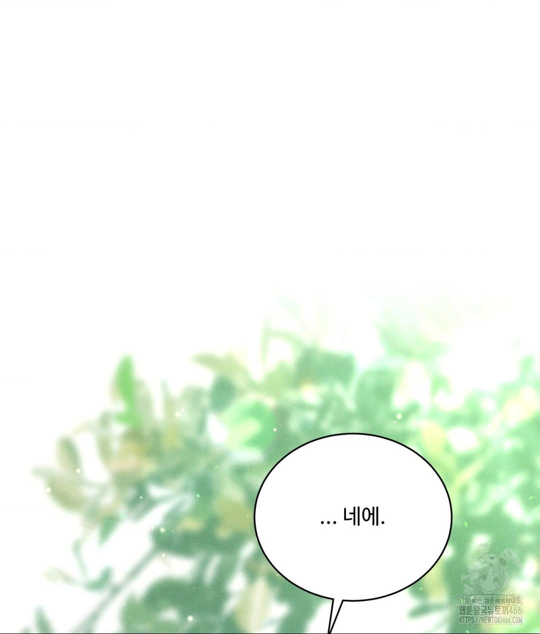 Payment for the Ride Raw - Chapter 1 Page 8