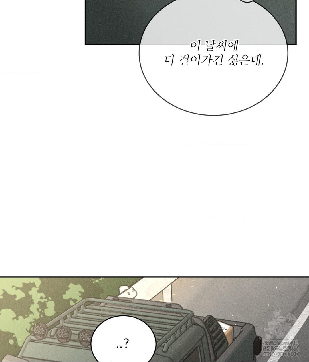 Payment for the Ride Raw - Chapter 1 Page 81