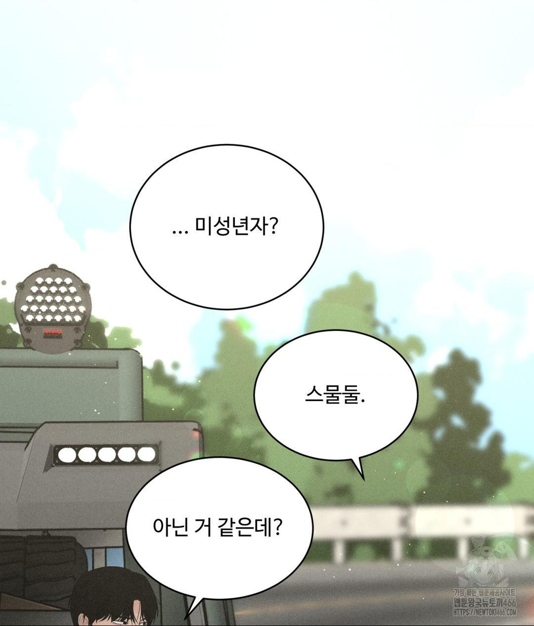 Payment for the Ride Raw - Chapter 1 Page 95