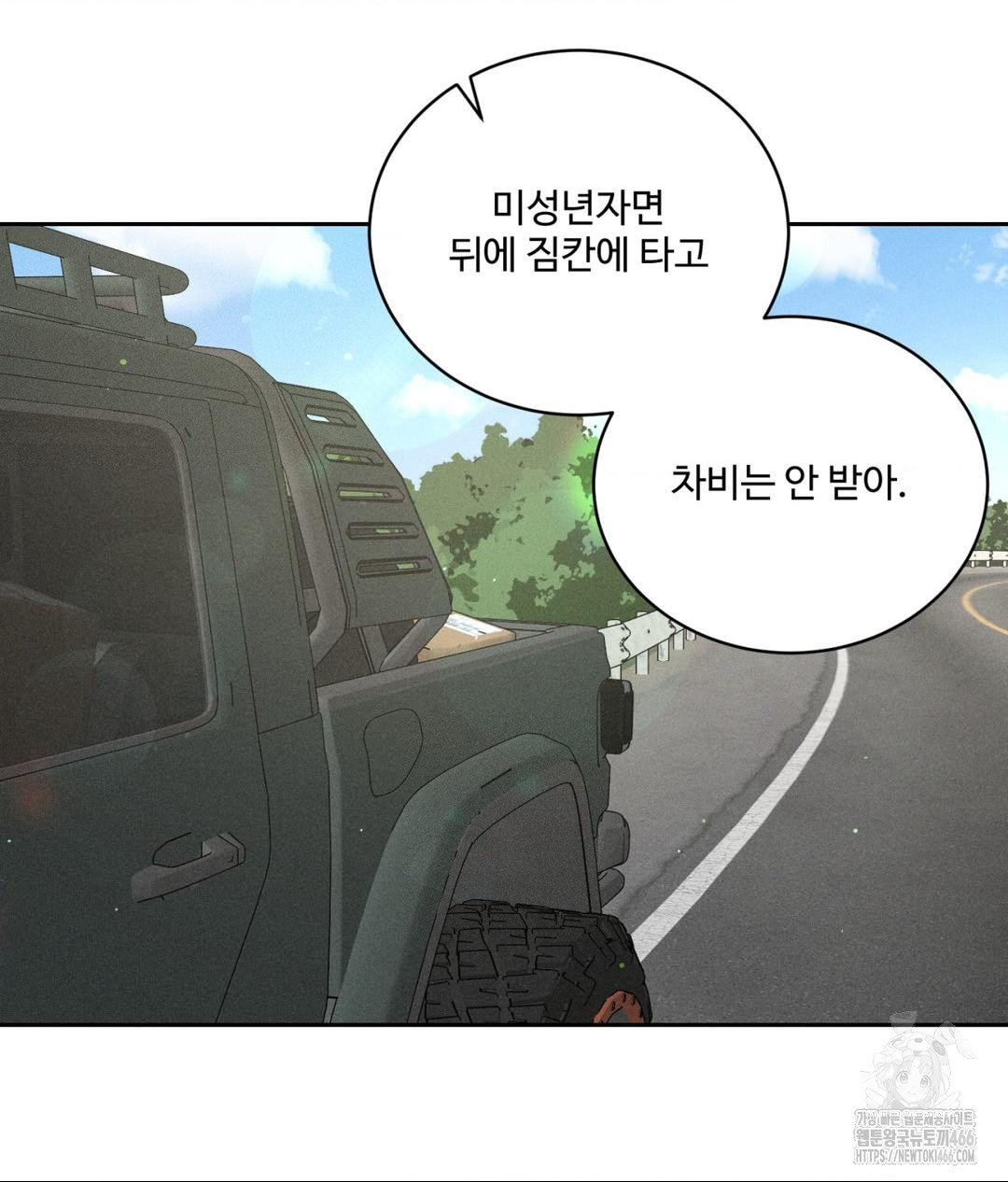 Payment for the Ride Raw - Chapter 1 Page 97