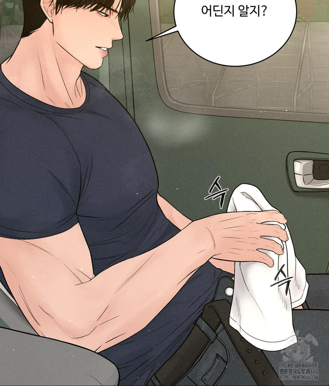 Payment for the Ride Raw - Chapter 2 Page 108