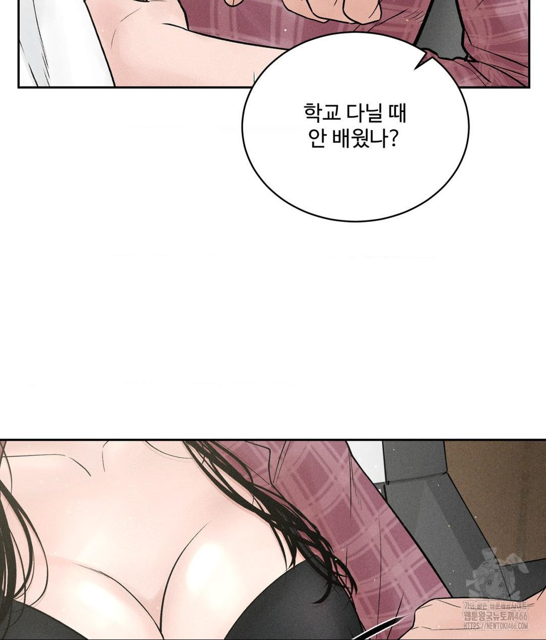 Payment for the Ride Raw - Chapter 2 Page 11