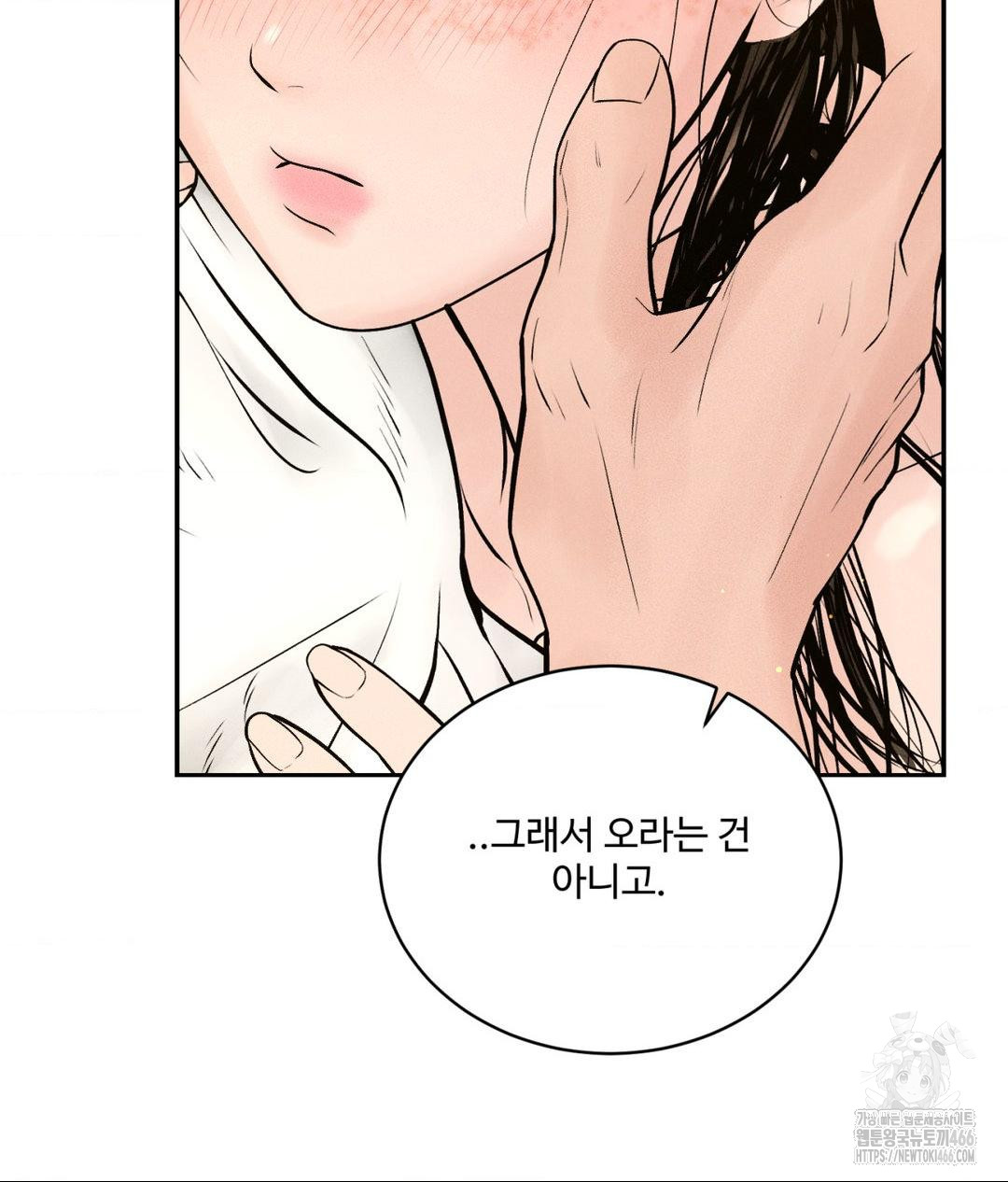 Payment for the Ride Raw - Chapter 2 Page 114